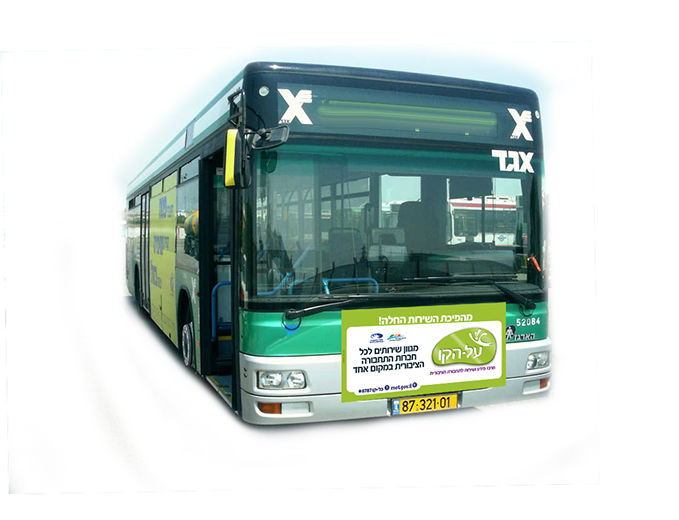  קמפיין מרכזי על-הקו -עיצוב שילוט אוטובוסים
